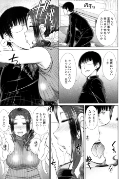 Page 18 of ○○○ Suki na Boku no Yome ga Onna Kyoushi na Ken