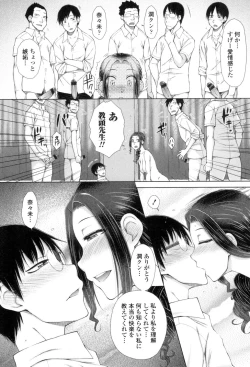 Page 195 of ○○○ Suki na Boku no Yome ga Onna Kyoushi na Ken