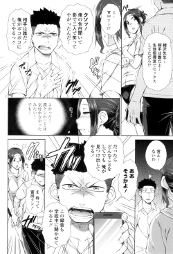 Page 29 of ○○○ Suki na Boku no Yome ga Onna Kyoushi na Ken