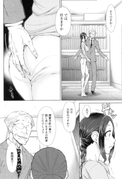 Page 49 of ○○○ Suki na Boku no Yome ga Onna Kyoushi na Ken