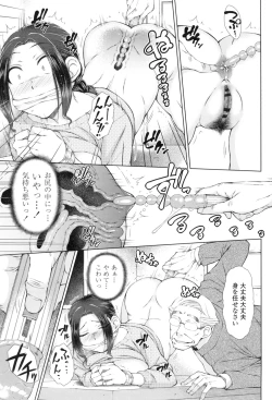 Page 54 of ○○○ Suki na Boku no Yome ga Onna Kyoushi na Ken