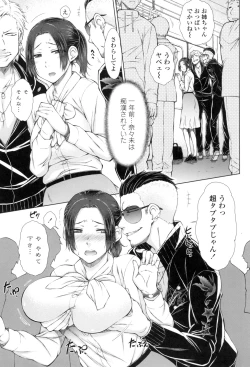 Page 70 of ○○○ Suki na Boku no Yome ga Onna Kyoushi na Ken