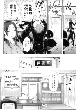 Page 93 of ○○○ Suki na Boku no Yome ga Onna Kyoushi na Ken