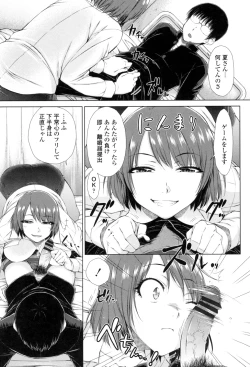 Page 96 of ○○○ Suki na Boku no Yome ga Onna Kyoushi na Ken