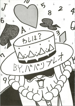 Page 7 of Top Secret! Vol. 01