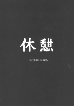 Page 33 of Fellatiosaurus VS Mahou Shoujo Zenpen