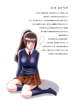 Page 12 of Reichourui Mouryouka Sakuseishu