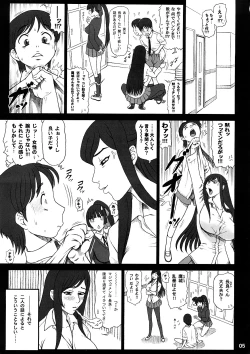 Page 4 of Reichourui Mouryouka Sakuseishu