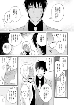 Page 24 of SEX Shinai to Derarenai Jimusyo