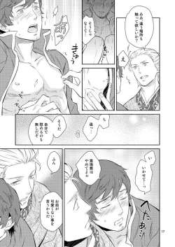 Page 14 of Nemurenai Yoru no Tameni