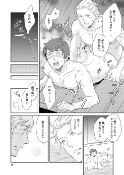 Page 17 of Nemurenai Yoru no Tameni