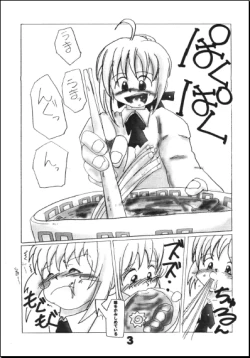 Page 3 of Saber Toire to Choukyoushi