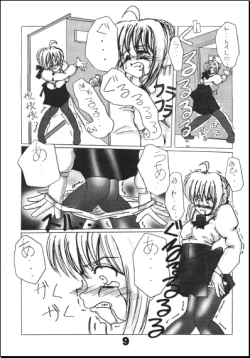 Page 9 of Saber Toire to Choukyoushi