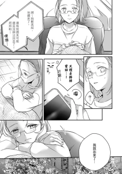 Page 178 of Sonna Kao shite, Sasotteru?1-8 | 這種表情，在誘惑我嗎？~溺愛社長和替身相親結婚！？