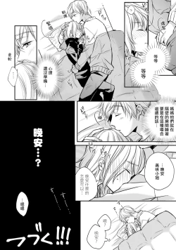 Page 55 of Sonna Kao shite, Sasotteru?1-8 | 這種表情，在誘惑我嗎？~溺愛社長和替身相親結婚！？