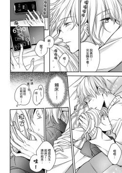 Page 58 of Sonna Kao shite, Sasotteru?1-8 | 這種表情，在誘惑我嗎？~溺愛社長和替身相親結婚！？