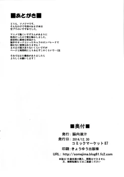 Page 8 of Explore! Discover! Isuzu Land