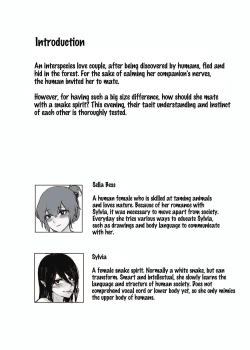 Page 3 of How to Sex with Snake Girl | 如何與蛇女交尾 | 蛇女と交尾する方法は
