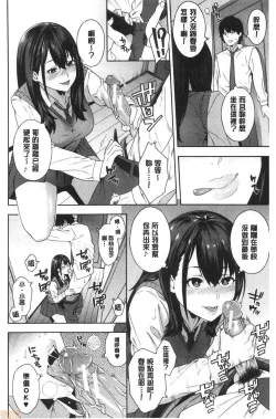 Page 103 of Okashite ageru