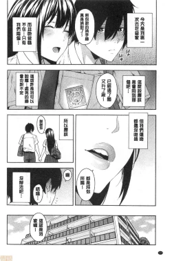 Page 125 of Okashite ageru