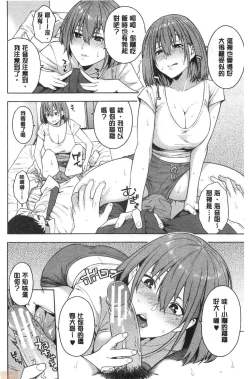 Page 133 of Okashite ageru