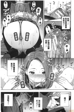 Page 14 of Okashite ageru