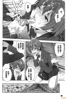 Page 157 of Okashite ageru