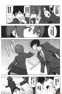 Page 158 of Okashite ageru