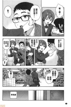 Page 161 of Okashite ageru