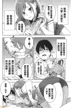 Page 183 of Okashite ageru