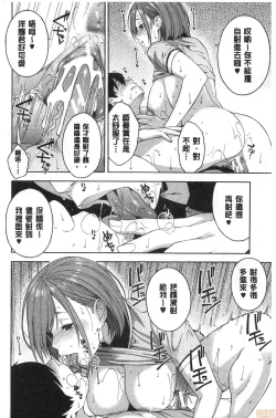 Page 189 of Okashite ageru