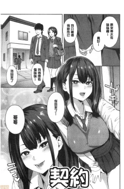 Page 82 of Okashite ageru