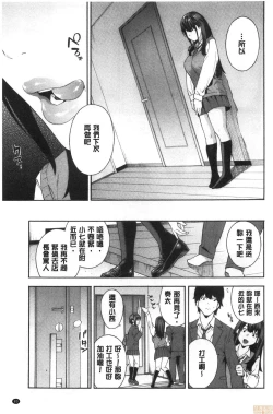 Page 84 of Okashite ageru