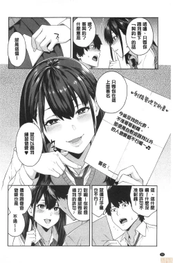 Page 91 of Okashite ageru