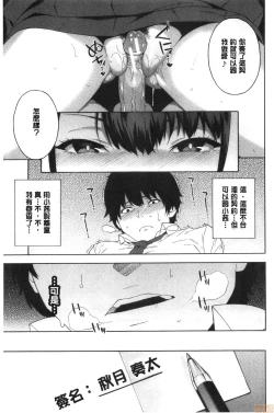 Page 92 of Okashite ageru