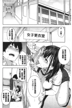 Page 97 of Okashite ageru