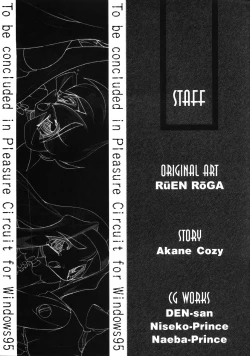 Page 12 of The Art of Pleasure Circuit