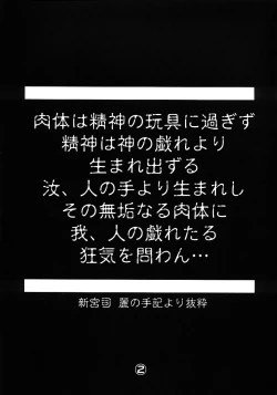 Page 3 of The Art of Pleasure Circuit