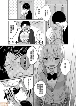 Page 12 of Yureru Locker JK Iri!? | 搖搖置物櫃內有JK!?