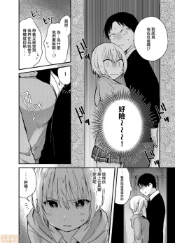 Page 9 of Yureru Locker JK Iri!? | 搖搖置物櫃內有JK!?