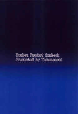 Page 24 of Namaiki Kurapi no Shitsukekata