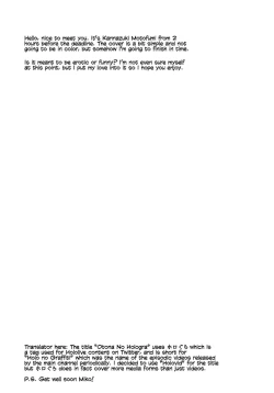 Page 2 of Otona no Hologra | Adult's Holovid