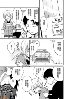 Page 12 of Yureru Locker JK Iri!? | 搖搖置物櫃內有JK!? 2