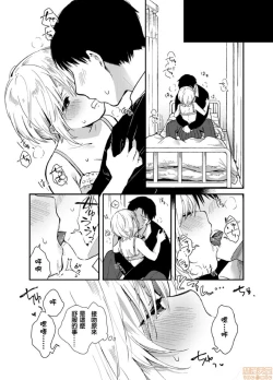 Page 15 of Yureru Locker JK Iri!? | 搖搖置物櫃內有JK!? 2