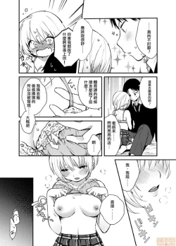 Page 17 of Yureru Locker JK Iri!? | 搖搖置物櫃內有JK!? 2