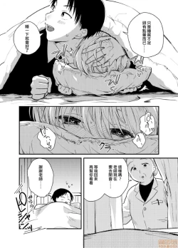 Page 23 of Yureru Locker JK Iri!? | 搖搖置物櫃內有JK!? 2