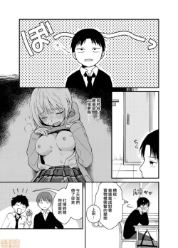 Page 2 of Yureru Locker JK Iri!? | 搖搖置物櫃內有JK!? 2