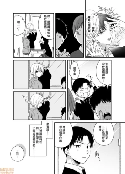 Page 3 of Yureru Locker JK Iri!? | 搖搖置物櫃內有JK!? 2