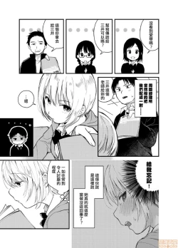 Page 4 of Yureru Locker JK Iri!? | 搖搖置物櫃內有JK!? 2