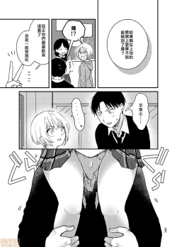 Page 6 of Yureru Locker JK Iri!? | 搖搖置物櫃內有JK!? 2